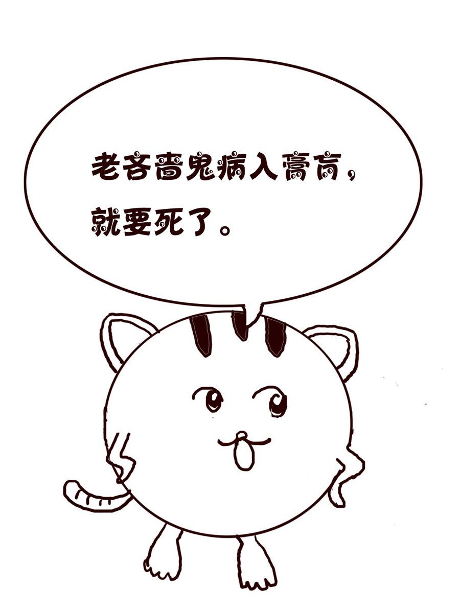 《小小笑话》小小笑话 第58集 第8页