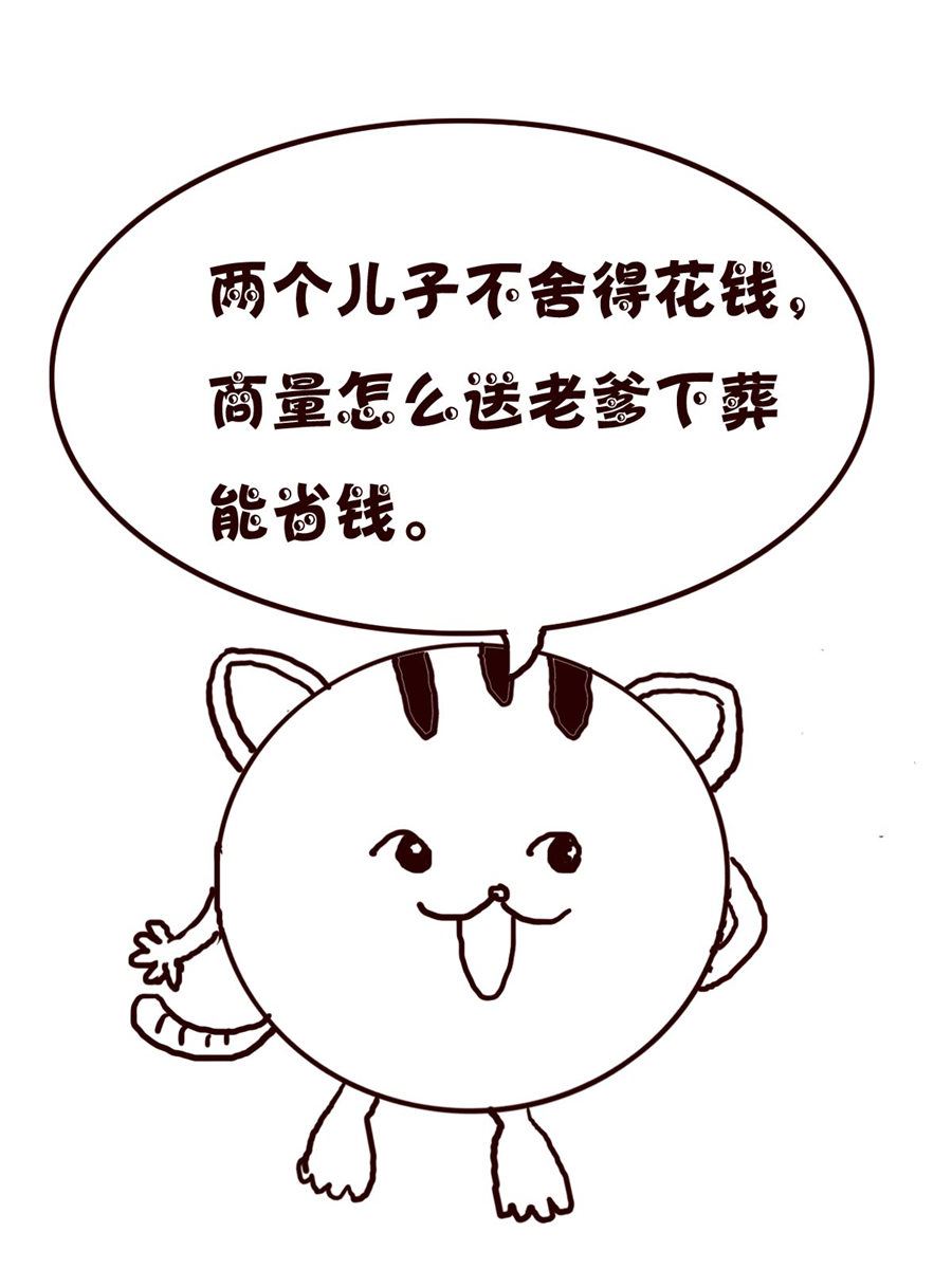 《小小笑话》小小笑话 第58集 第9页