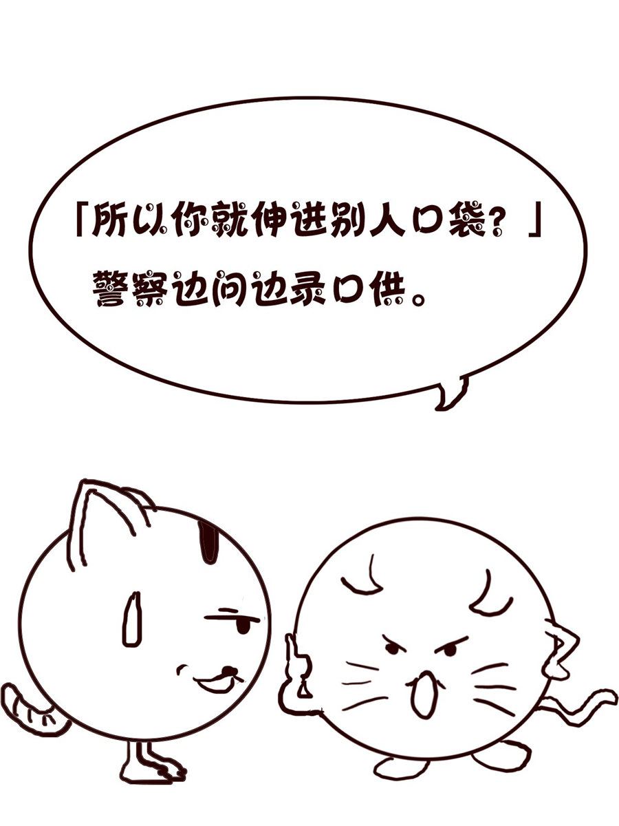 《小小笑话》小小笑话 第59集 第12页