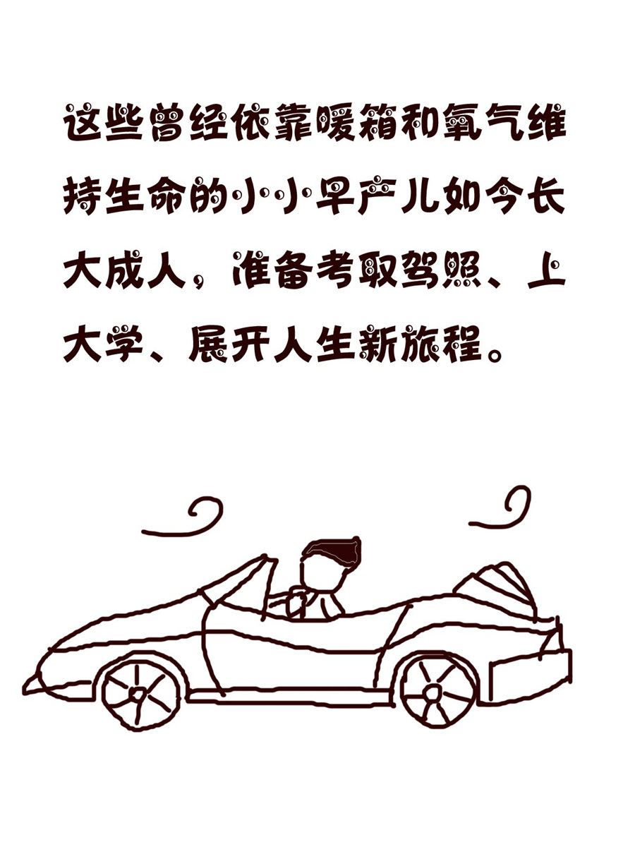 《小小笑话》小小笑话 第59集 第16页