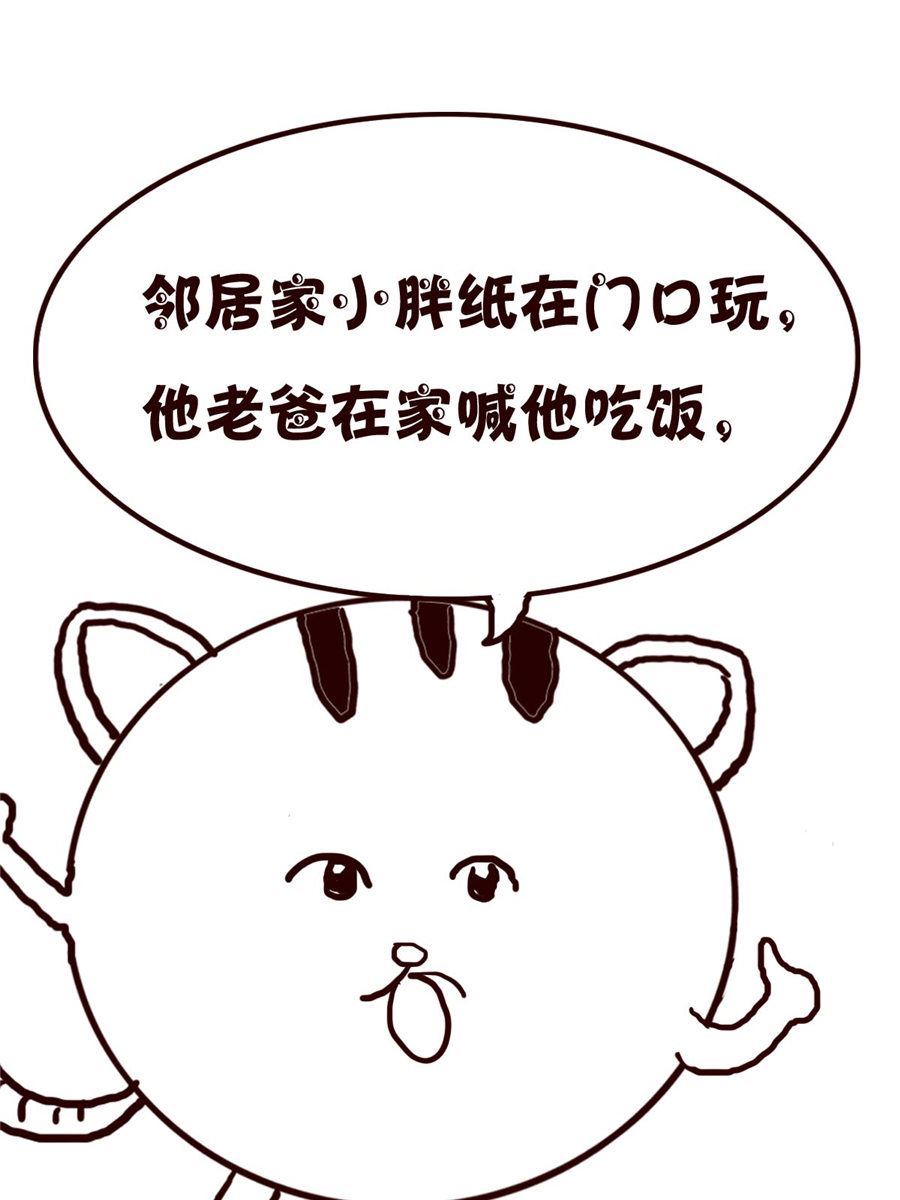 《小小笑话》小小笑话 第59集 第3页