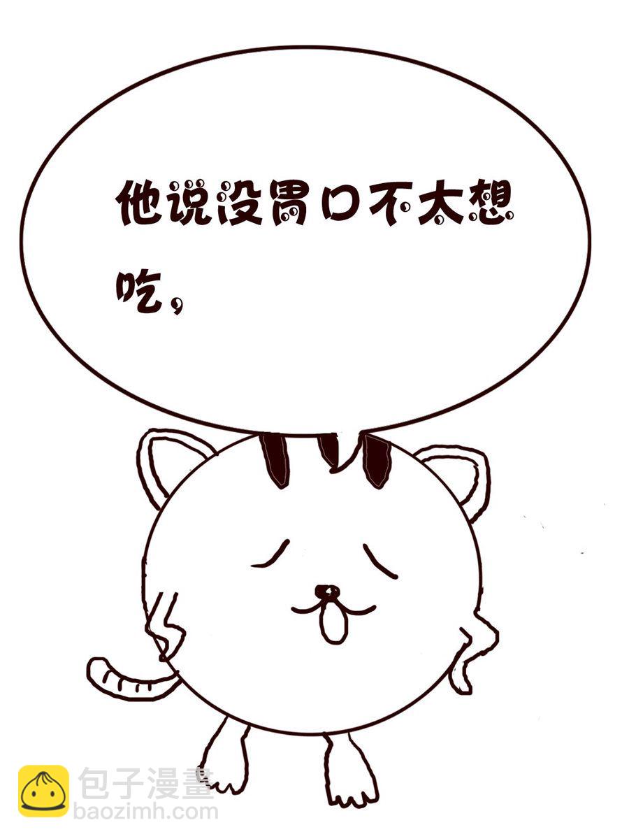 《小小笑话》小小笑话 第59集 第4页