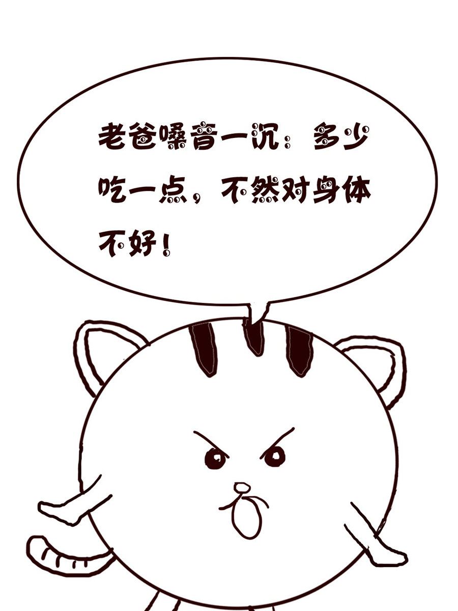 《小小笑话》小小笑话 第59集 第5页