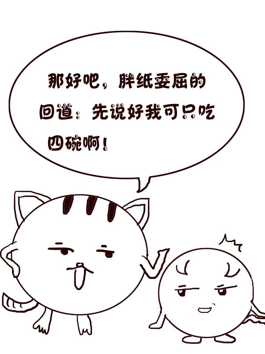 《小小笑话》小小笑话 第59集 第6页