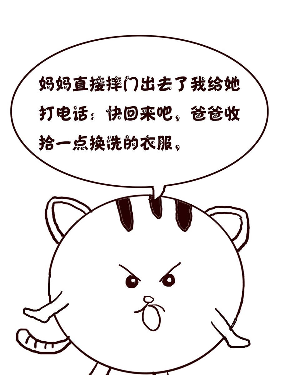 《小小笑话》小小笑话 第60集 第10页