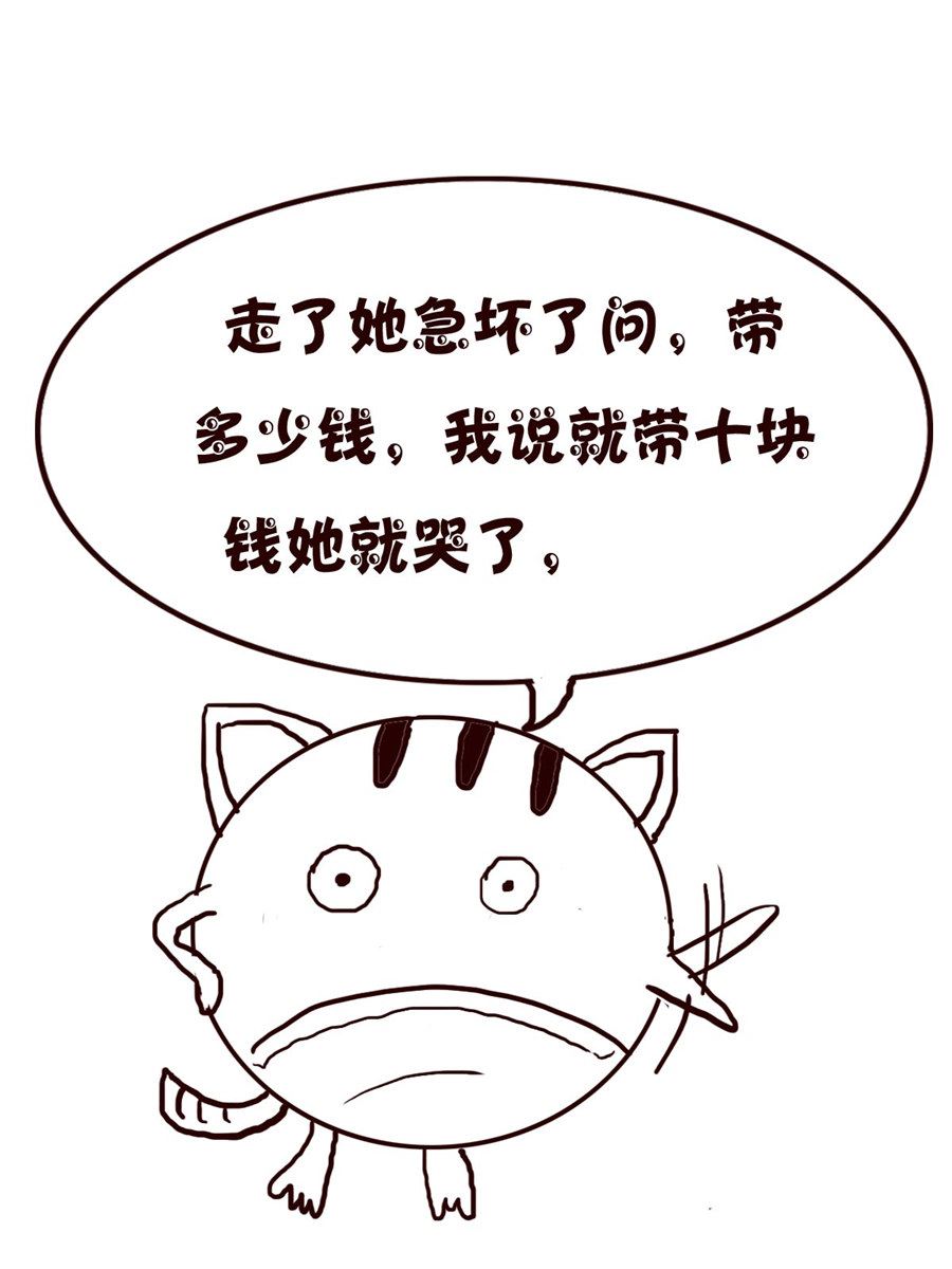 《小小笑话》小小笑话 第60集 第11页