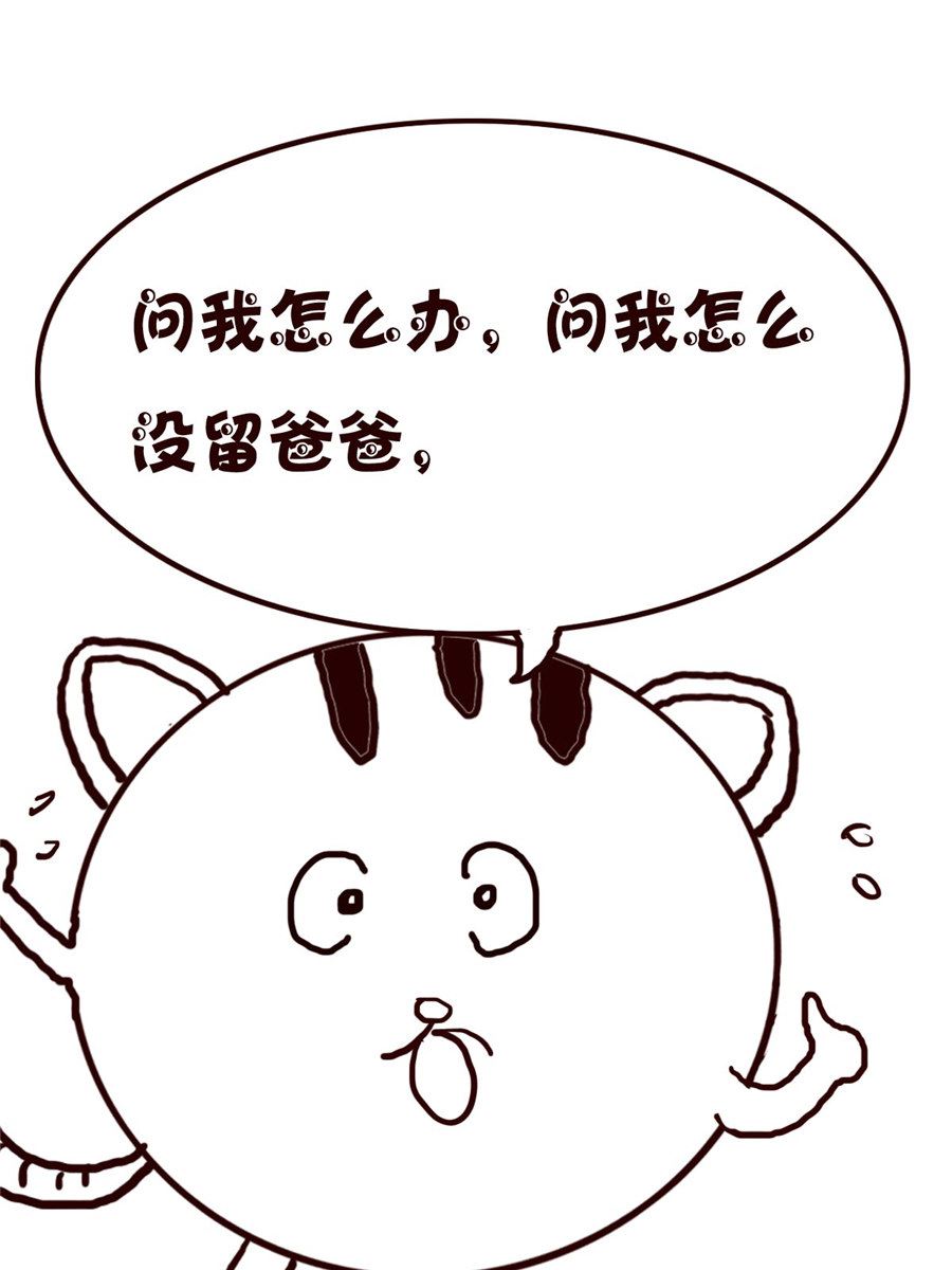《小小笑话》小小笑话 第60集 第12页