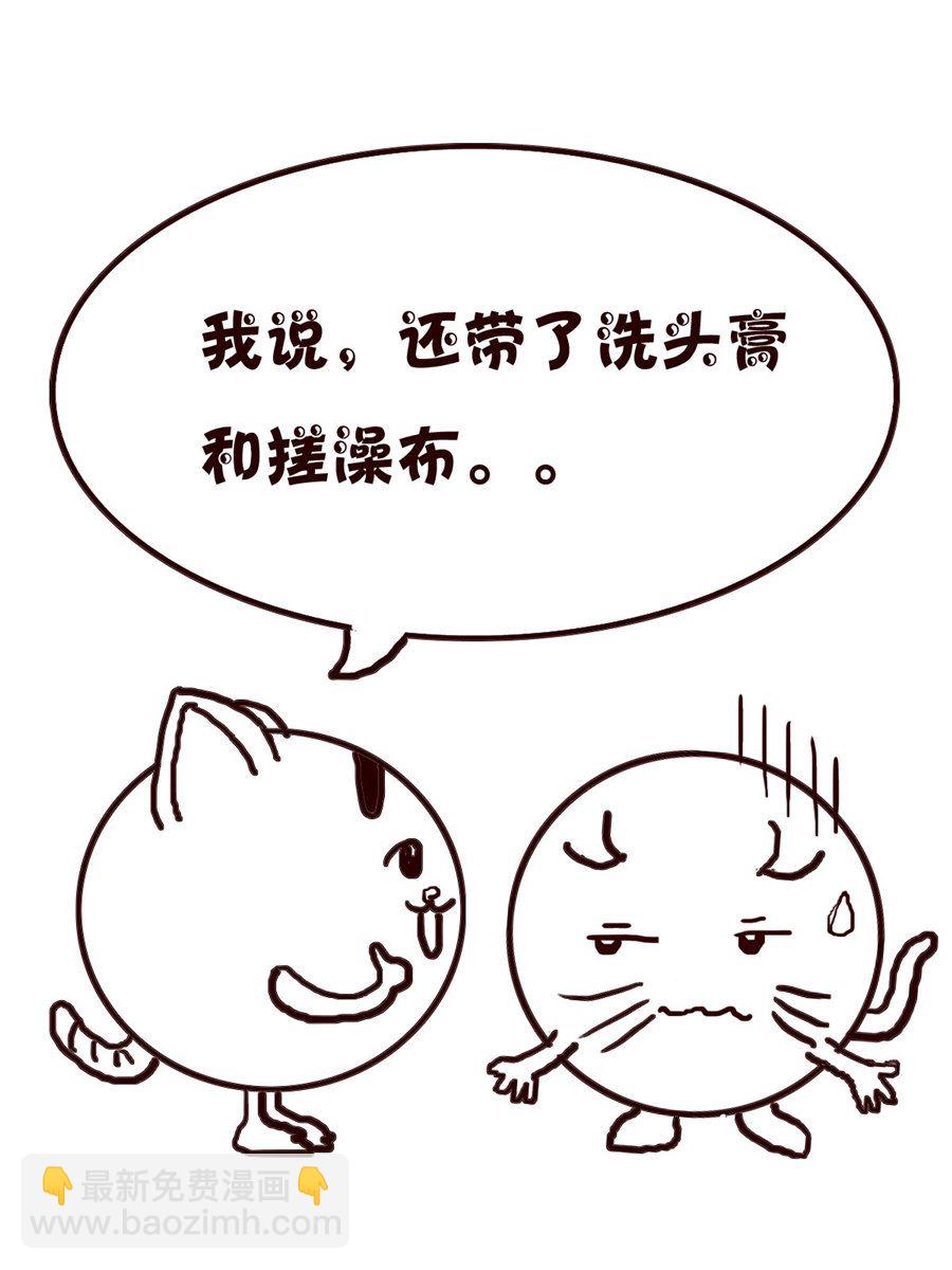 《小小笑话》小小笑话 第60集 第13页
