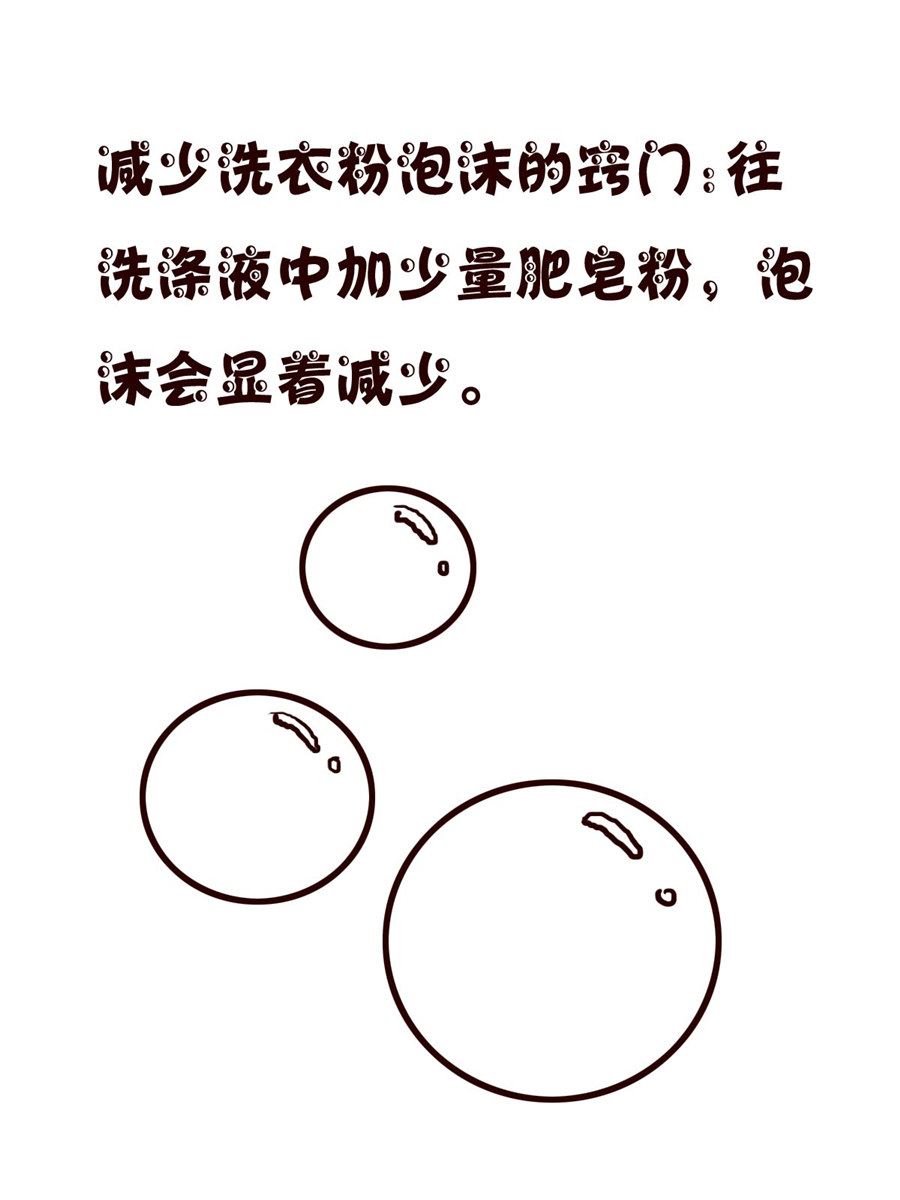 《小小笑话》小小笑话 第60集 第17页