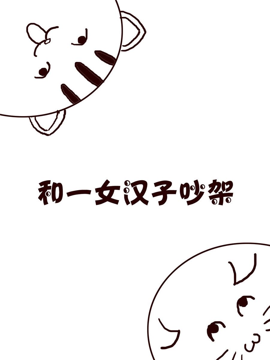 《小小笑话》小小笑话 第60集 第2页