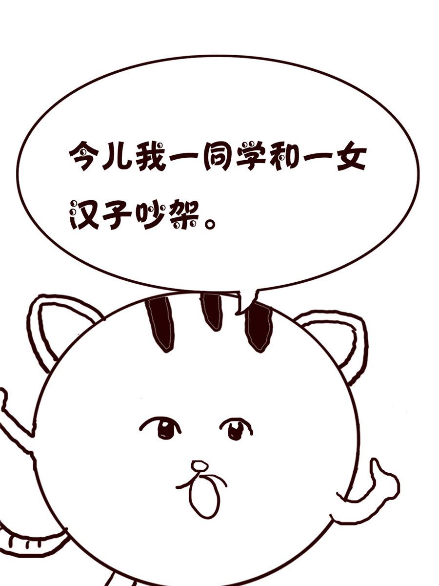 《小小笑话》小小笑话 第60集 第3页