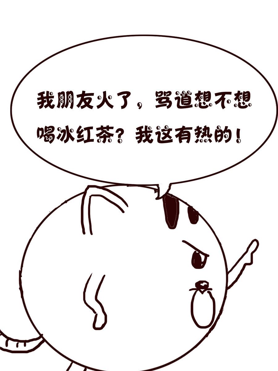 《小小笑话》小小笑话 第60集 第4页