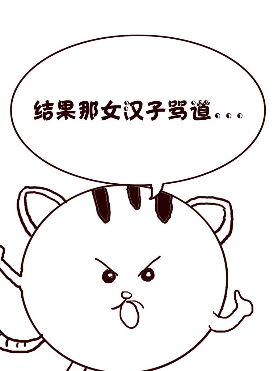 《小小笑话》小小笑话 第60集 第5页