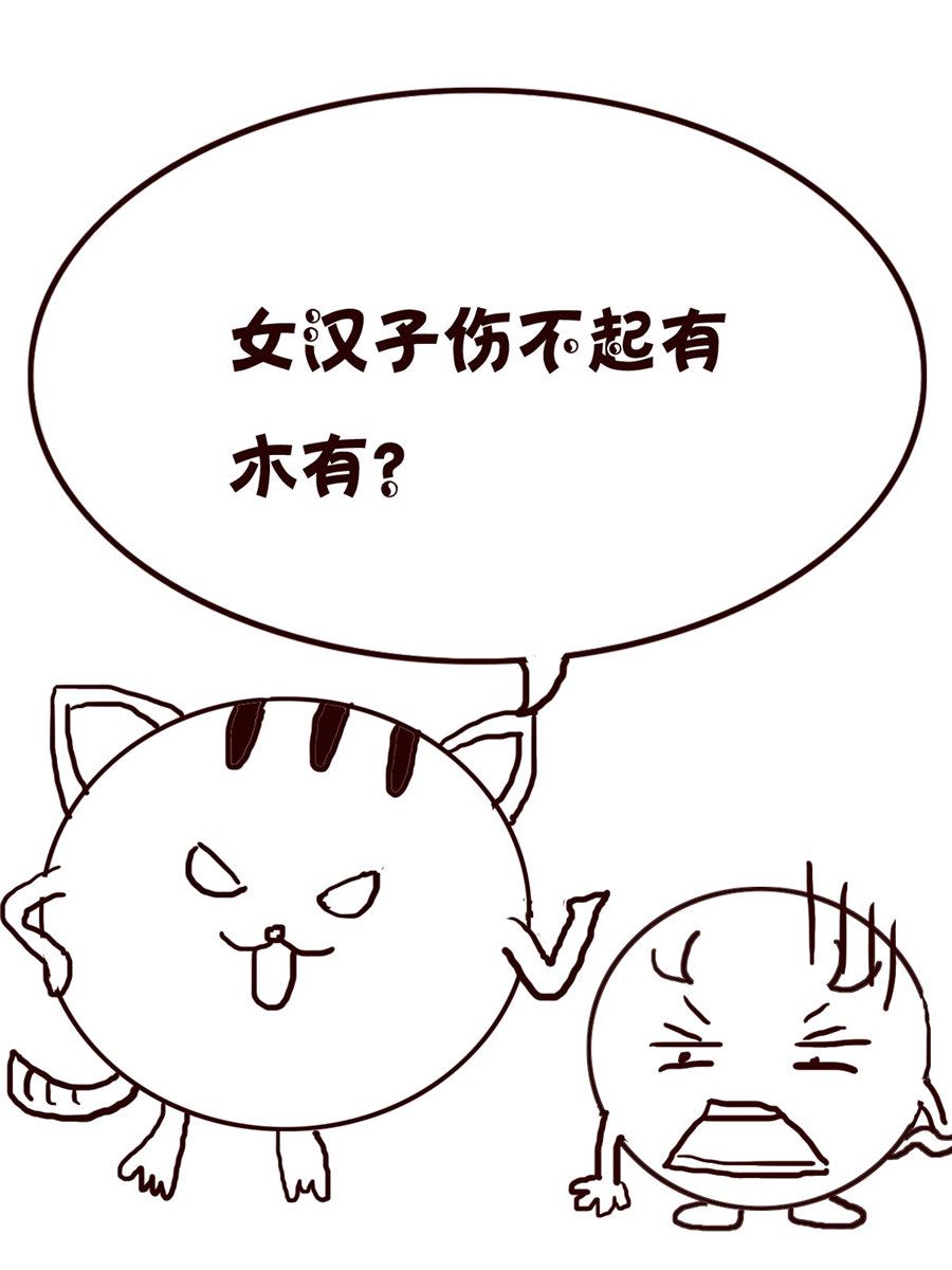 《小小笑话》小小笑话 第60集 第7页