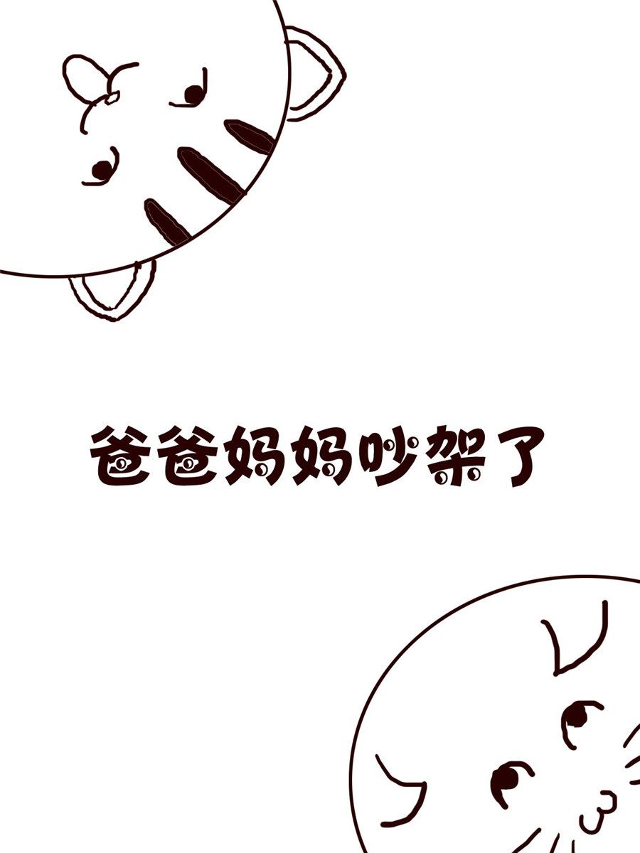 《小小笑话》小小笑话 第60集 第8页