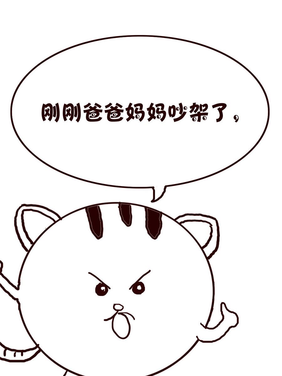 《小小笑话》小小笑话 第60集 第9页