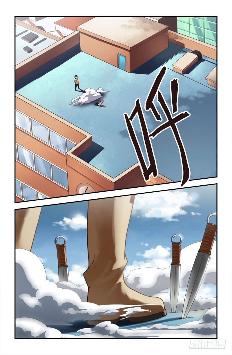 《侵略地球吧,喵》第二喵 第2页