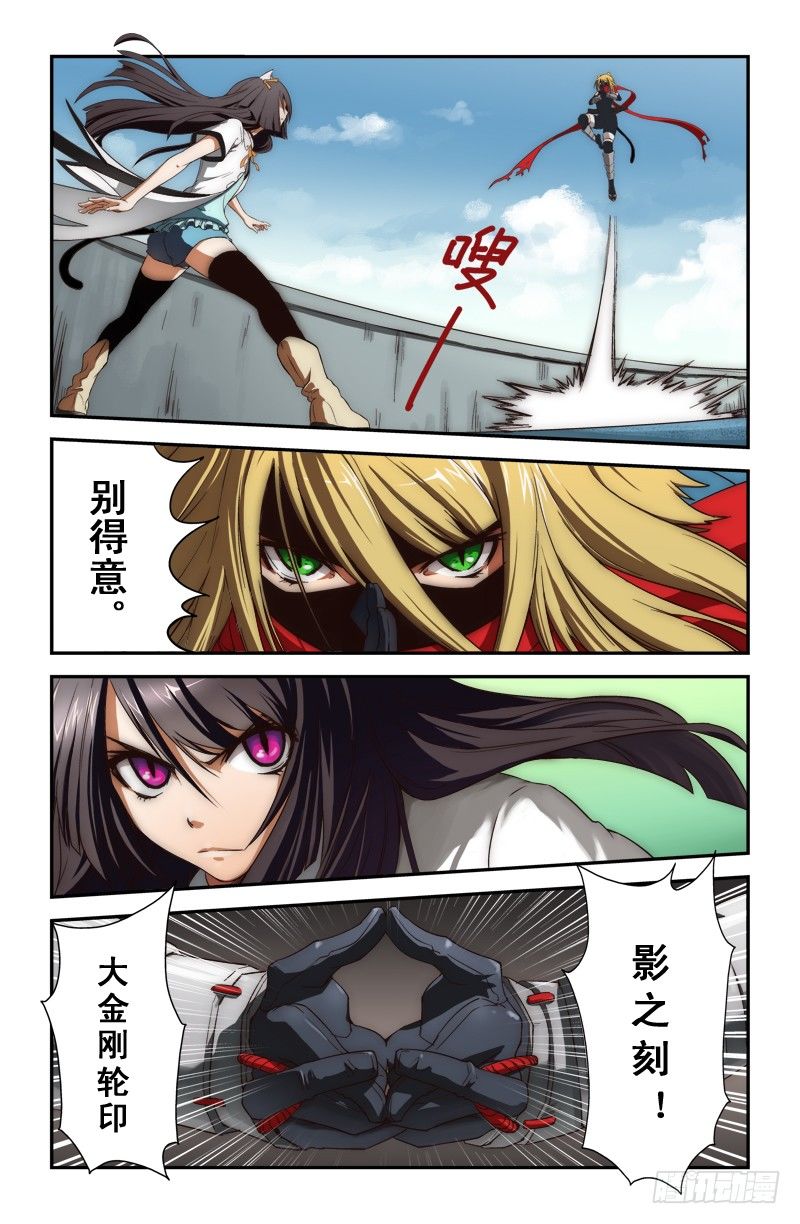 《侵略地球吧,喵》第二喵 第7页