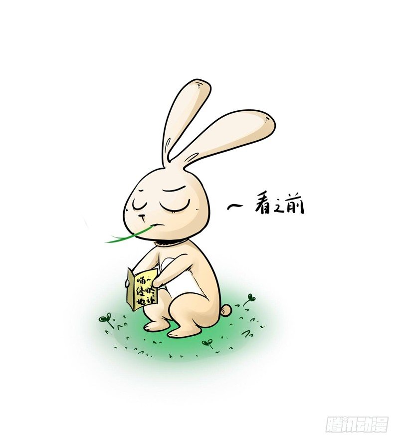 《侵略地球吧,喵》第四喵 第6页