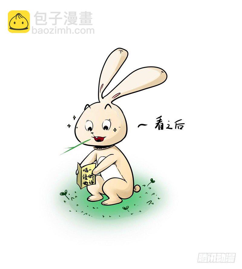 《侵略地球吧,喵》第四喵 第7页
