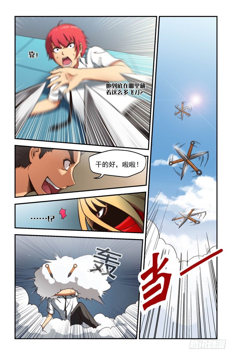 《侵略地球吧,喵》第一喵 格斗猫猫 第21页