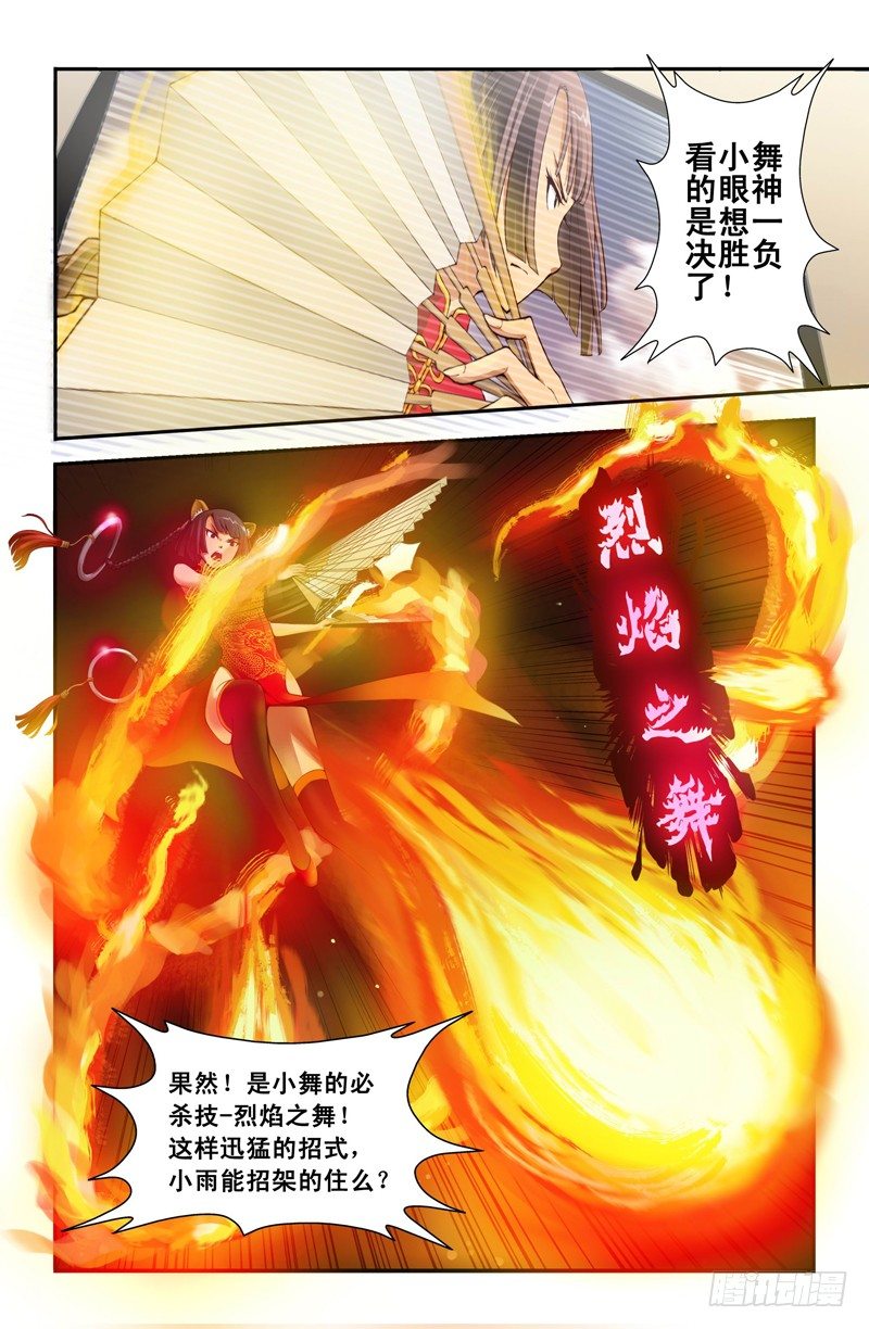 《侵略地球吧,喵》第一喵 格斗猫猫 第2页