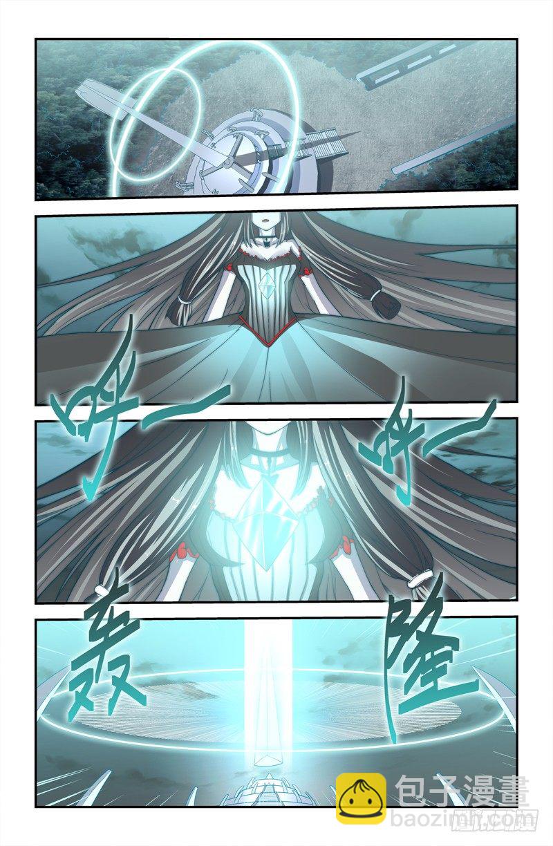 《侵略地球吧,喵》第五喵 第3页