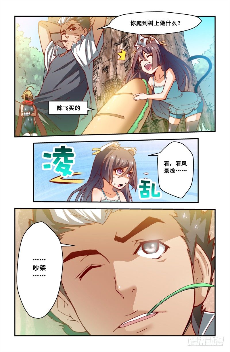 《侵略地球吧,喵》第十三喵 第5页