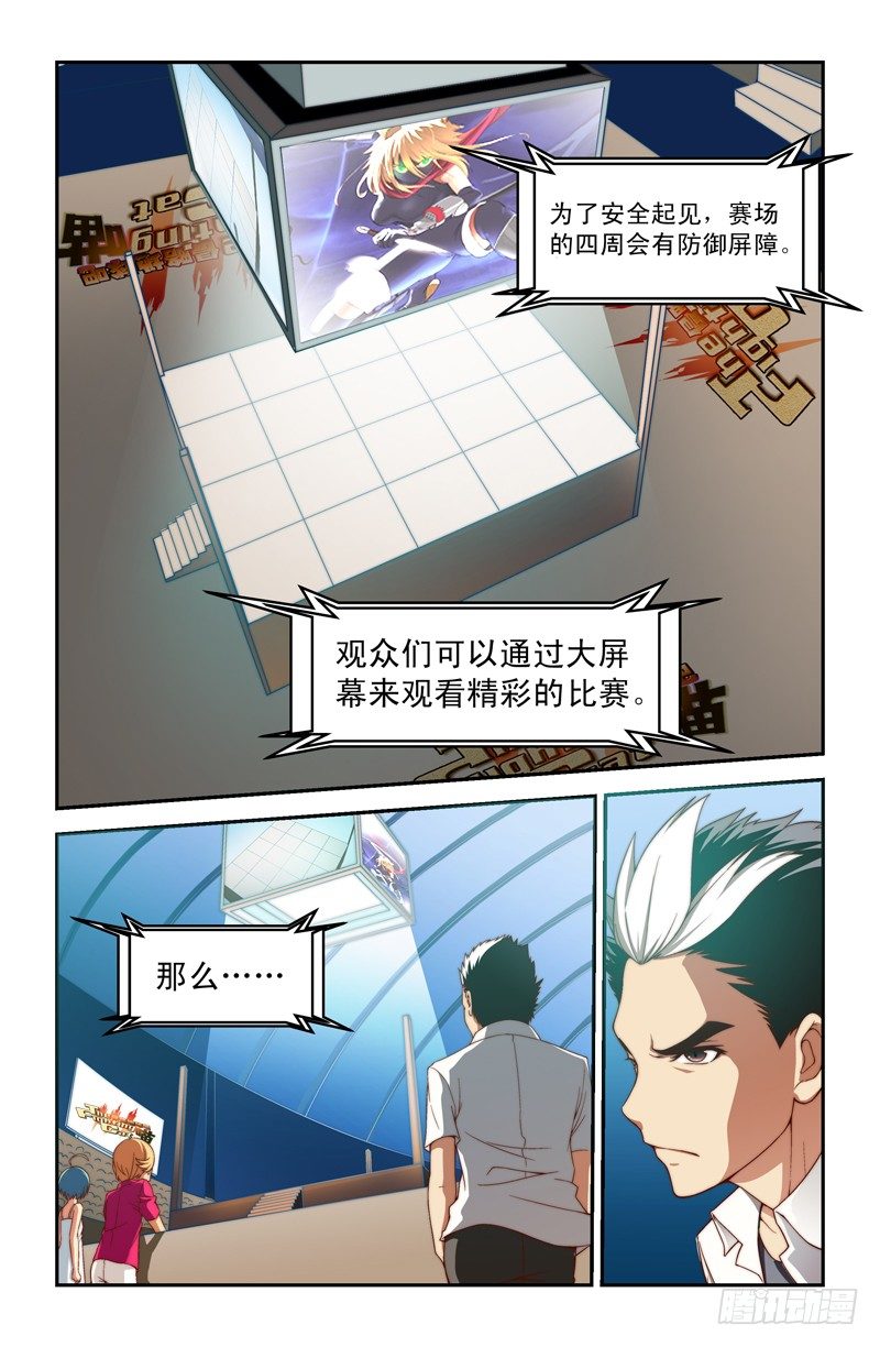 《侵略地球吧,喵》第二十喵 第8页