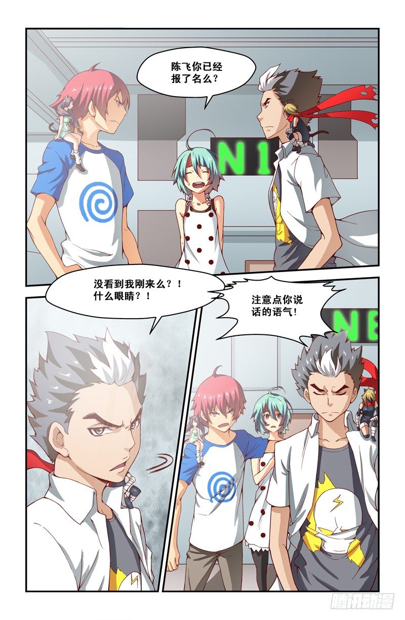 《侵略地球吧,喵》第十七喵 第8页
