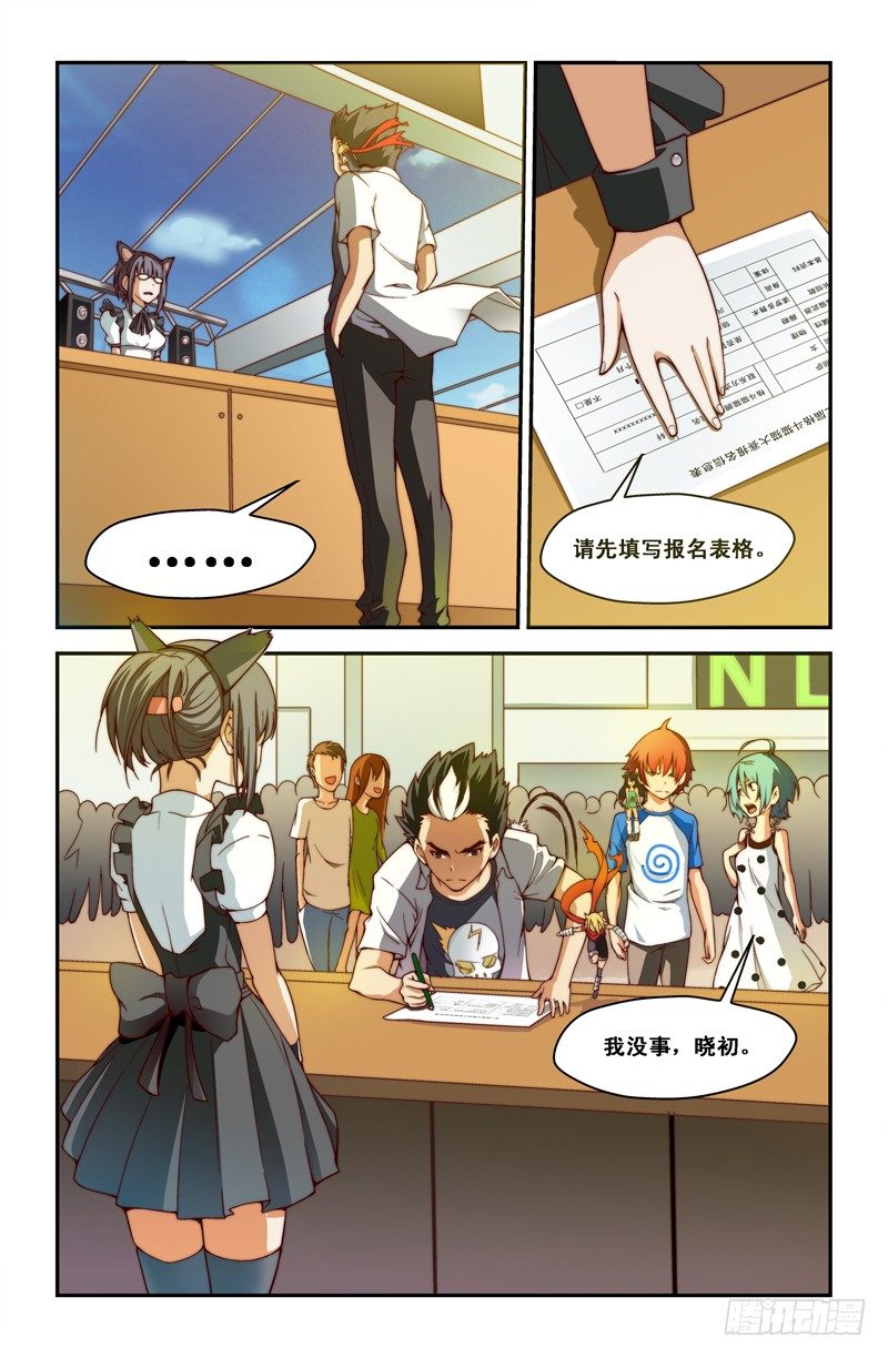 《侵略地球吧,喵》第十八喵 第2页