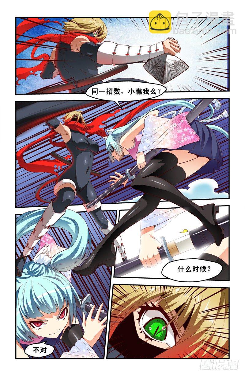 《侵略地球吧,喵》第二十一喵 第4页
