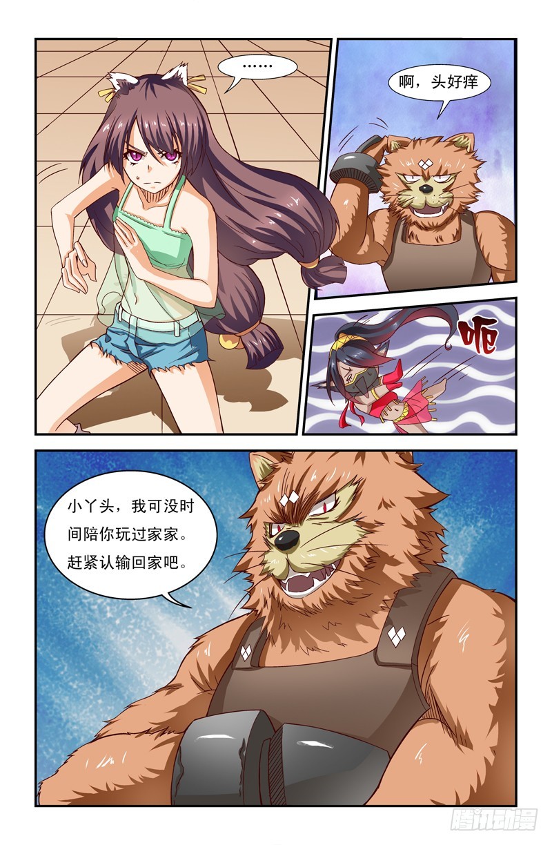 《侵略地球吧,喵》第二十四喵 第1页