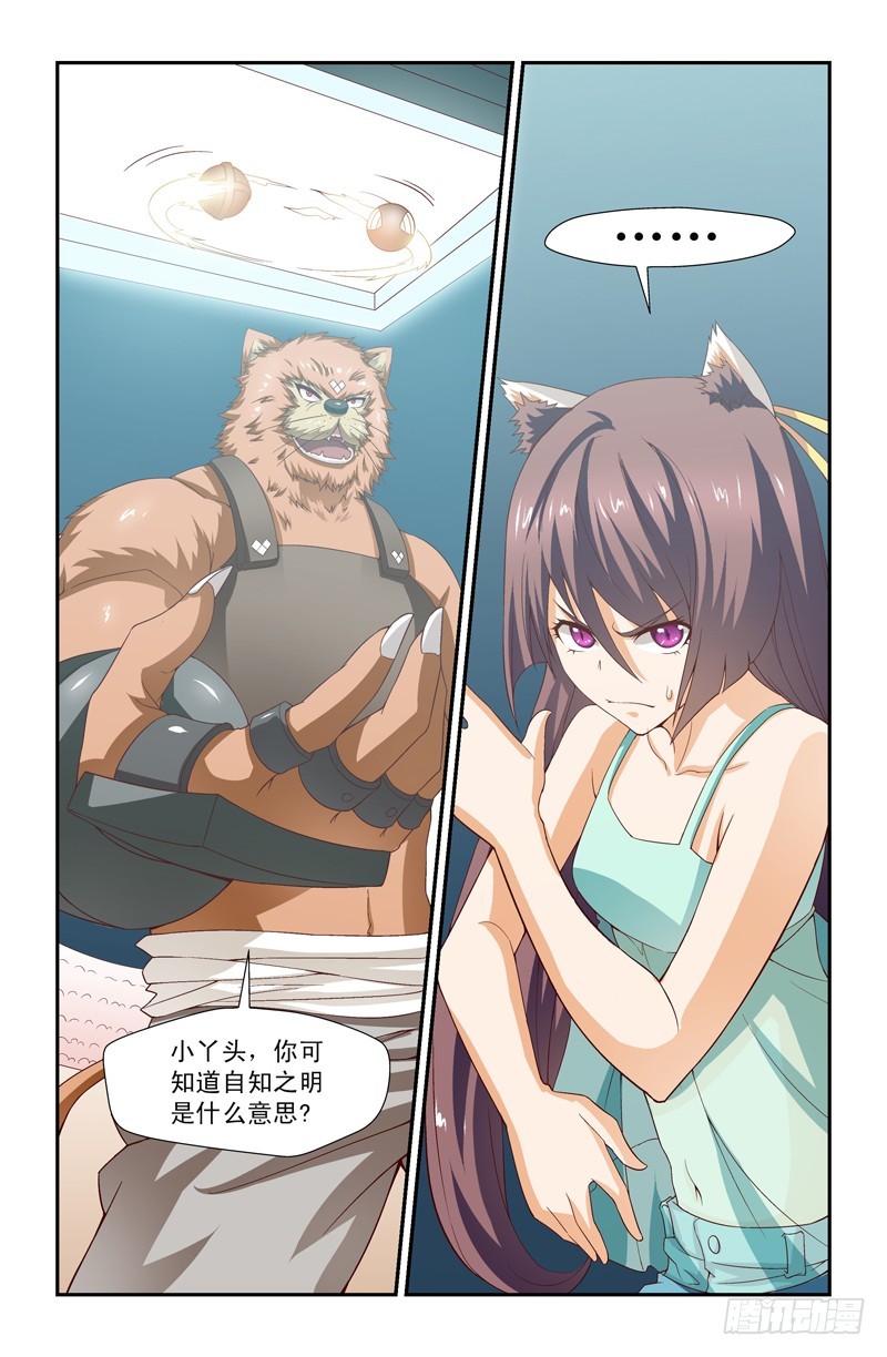 《侵略地球吧,喵》第二十七喵 第5页