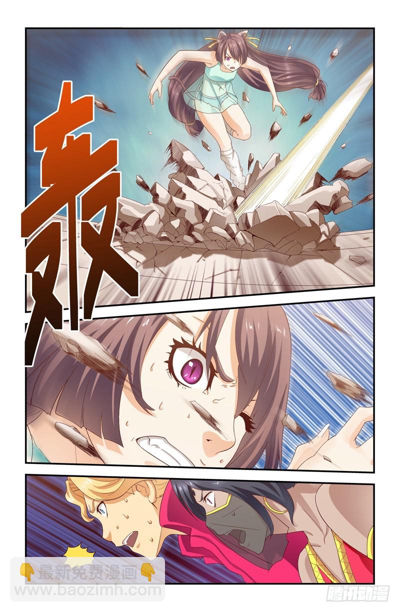 《侵略地球吧,喵》第二十七喵 第7页