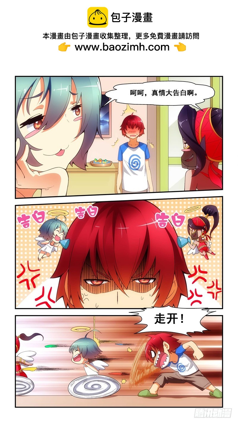 《侵略地球吧,喵》第三十一喵 第2页