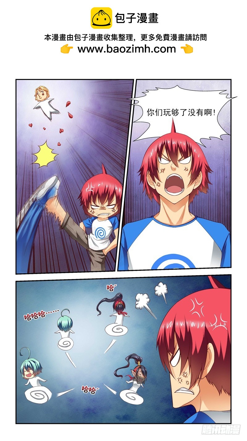 《侵略地球吧,喵》第三十喵 第2页