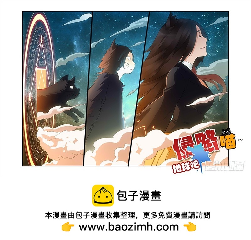 《侵略地球吧,喵》第四十一喵 第8页