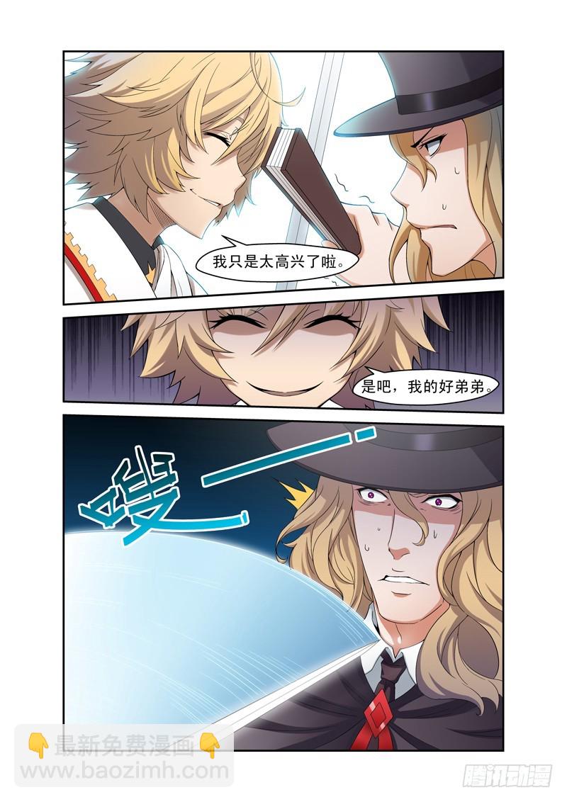 《侵略地球吧,喵》第四十二喵 第3页