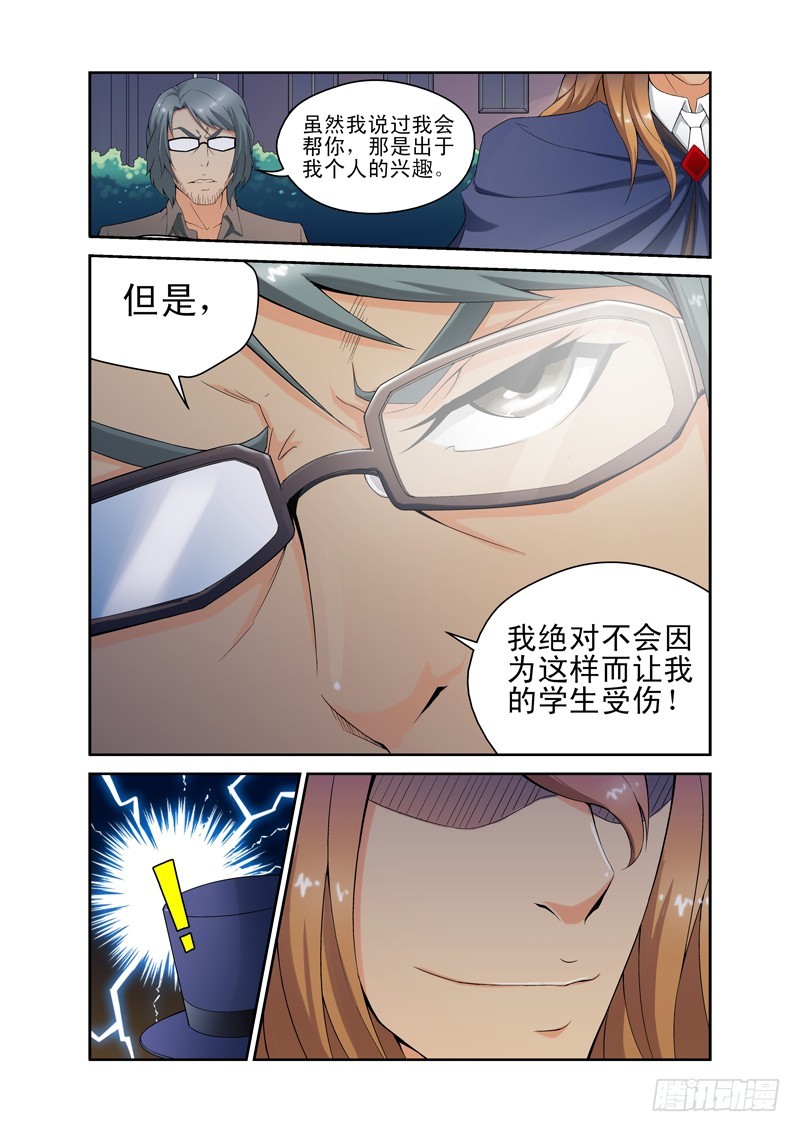 《侵略地球吧,喵》第四十喵 第1页