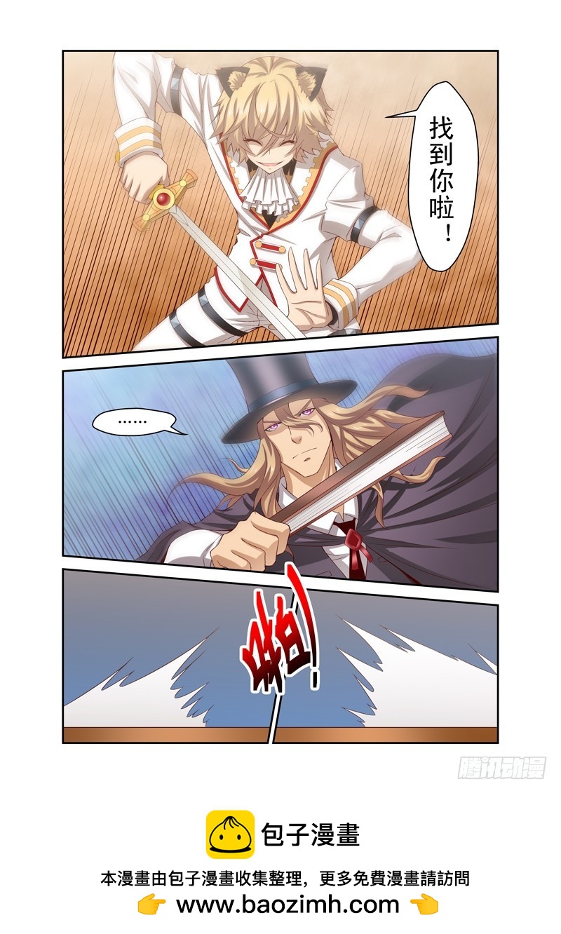 《侵略地球吧,喵》第四十喵 第8页