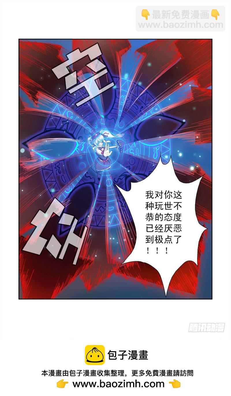 《侵略地球吧,喵》第四十五喵 第8页