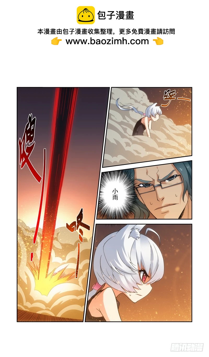 《侵略地球吧,喵》第四十七喵 第2页