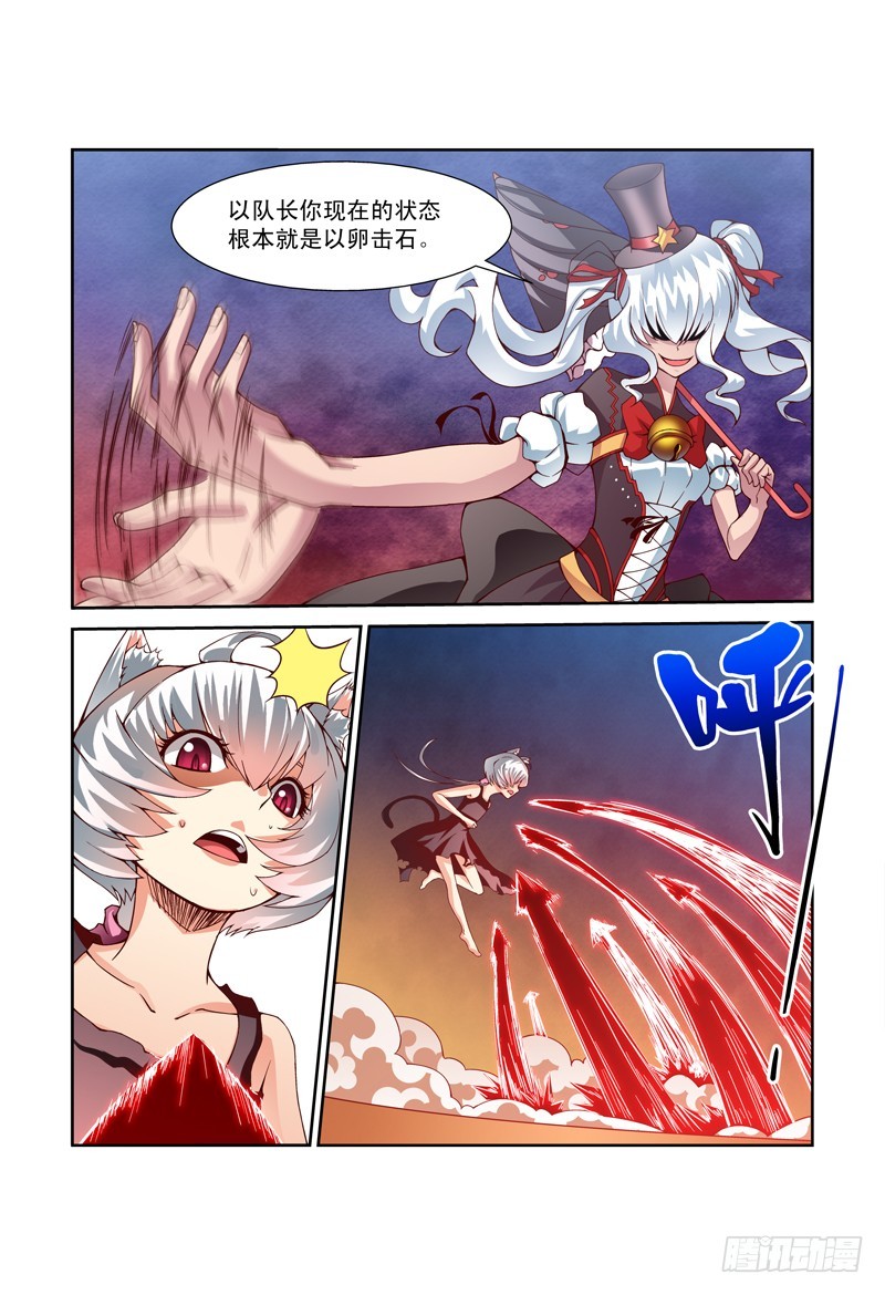 《侵略地球吧,喵》第四十七喵 第3页
