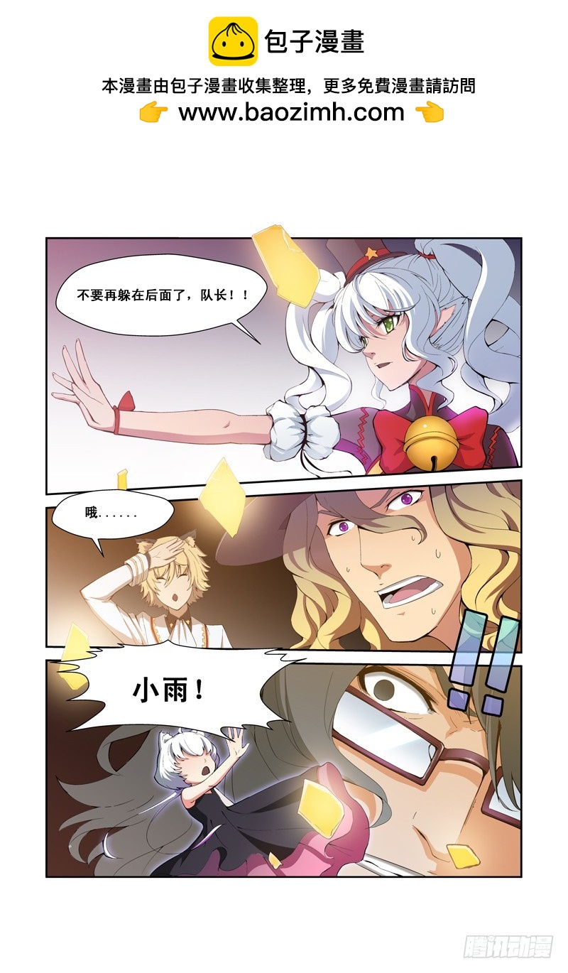 《侵略地球吧,喵》第四十六喵 第2页