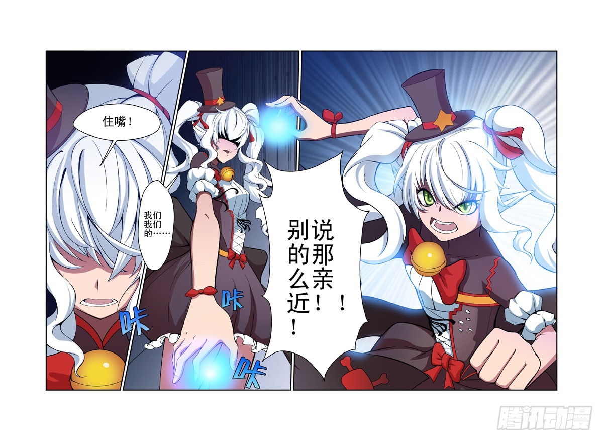《侵略地球吧,喵》第四十六喵 第7页