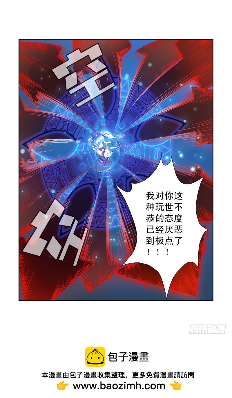 《侵略地球吧,喵》第四十六喵 第8页