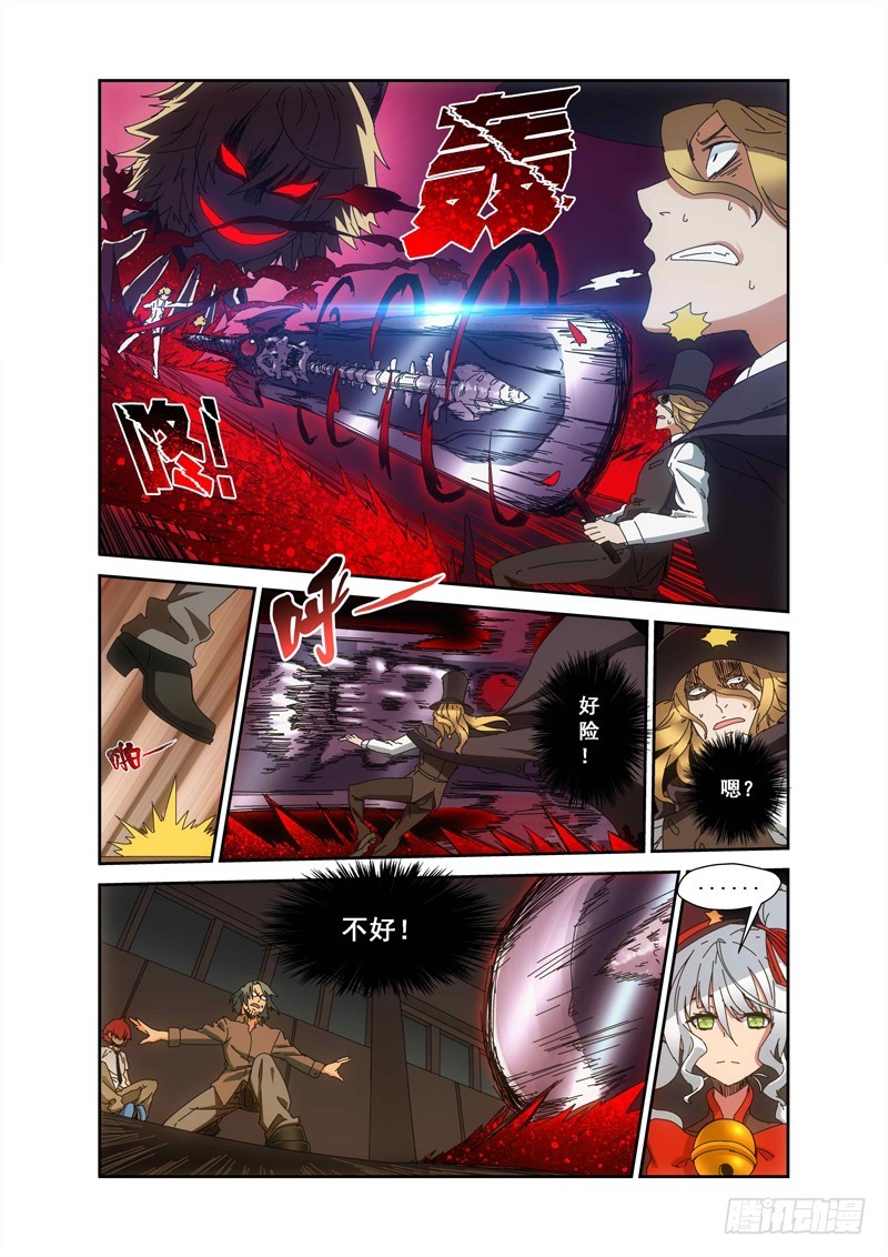《侵略地球吧,喵》第四十四喵 第5页