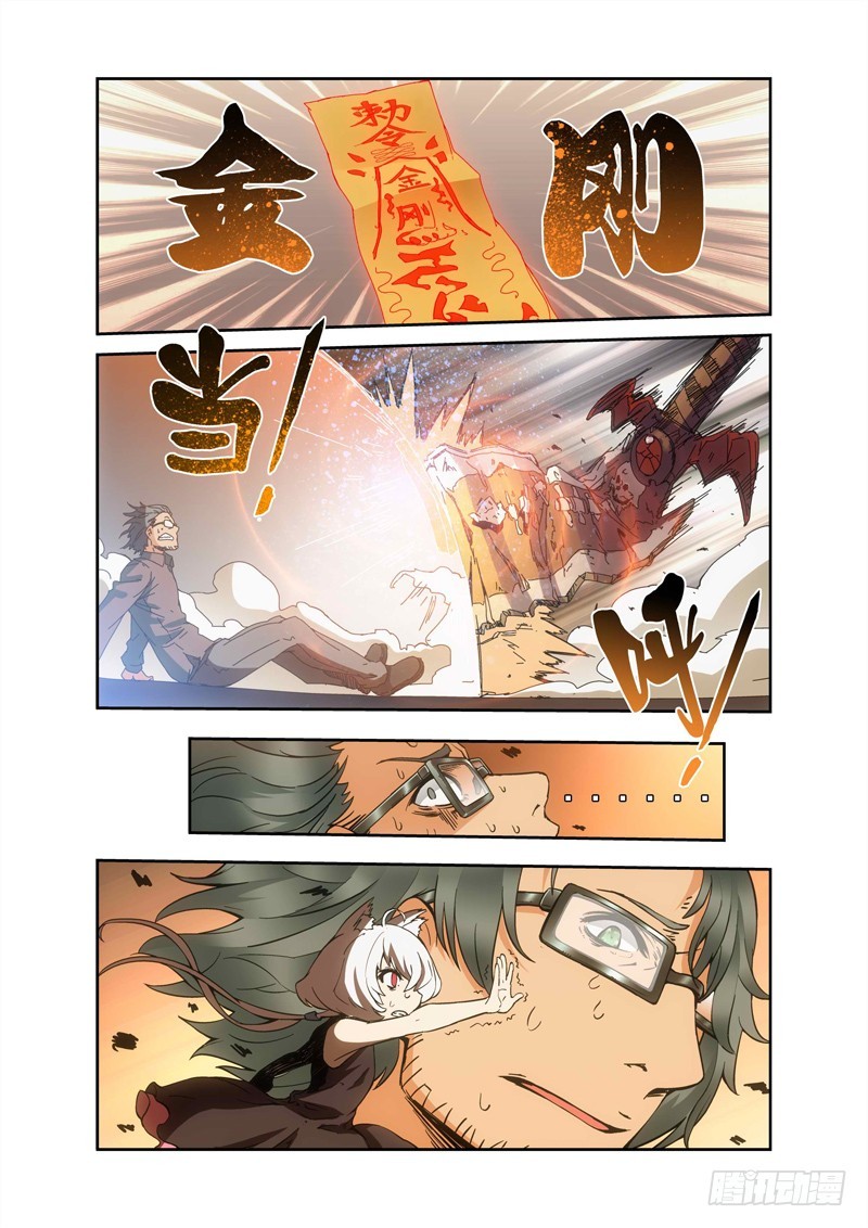 《侵略地球吧,喵》第四十四喵 第6页