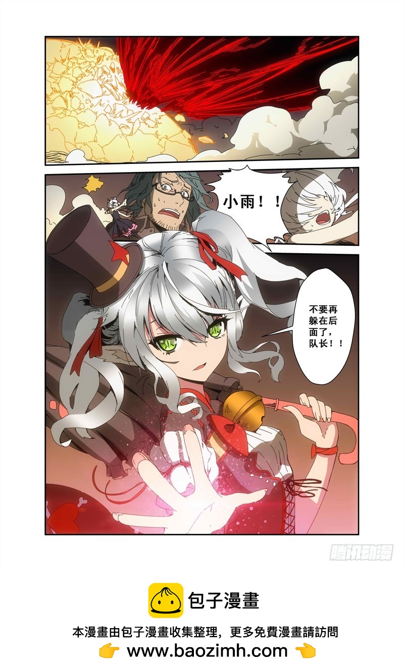 《侵略地球吧,喵》第四十四喵 第8页